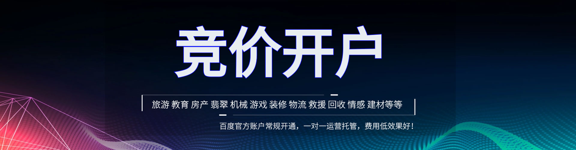 珙县竞价广告