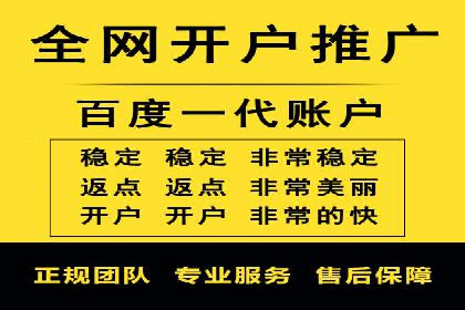 揭秘百度竞价开户策略，提升广告效果